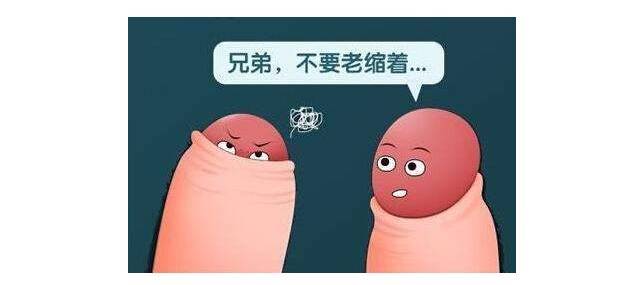 “我啪啪时间短，是不是跟包皮过长有关系？”