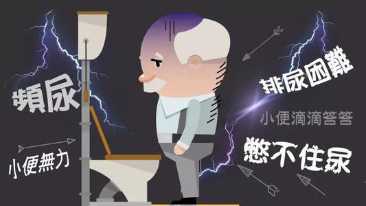 前列腺炎症状,前列腺炎用药,前列腺炎治疗,前列腺炎药物,前列腺炎的危害