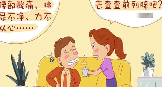 前列腺炎症状,前列腺炎用药,前列腺炎治疗,前列腺炎检查