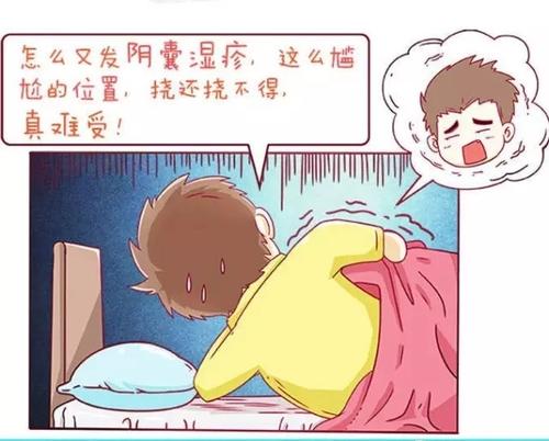 阴囊湿疹的危害,阴囊湿疹的症状,阴囊湿疹的病因,阴囊湿疹的危害,阴囊湿疹的症状,阴囊湿疹的治疗