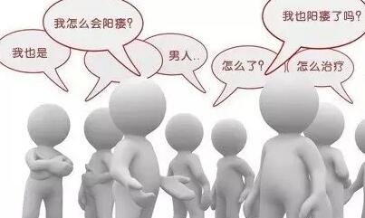 阳痿早泄治疗,阳痿早泄原因,阳痿早泄症状,阳痿早泄药物,阳痿早泄危害