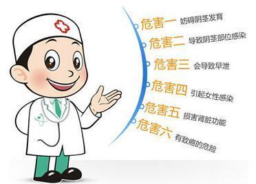 包皮过长危害,包皮过长图片,包皮过长早泄,包皮过长原因