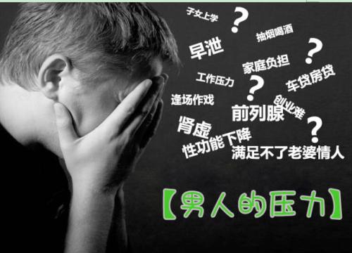 早泄症状,早泄影响,早泄病因,检查早泄,早泄诊断,早泄危害,早泄治疗