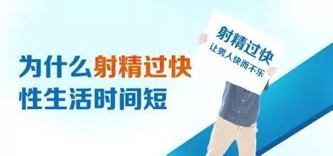 早泄症状,早泄影响,早泄病因,检查早泄,早泄诊断,早泄危害,早泄治疗