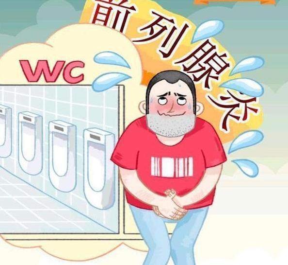 前列腺炎药物,前列腺炎治疗,前列腺炎用药,前列腺炎症状