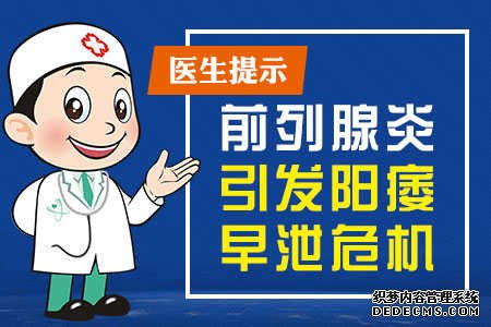 前列腺炎症状,前列腺炎危害,前列腺炎检查,前列腺炎预防,前列腺炎病因,前列腺炎表现